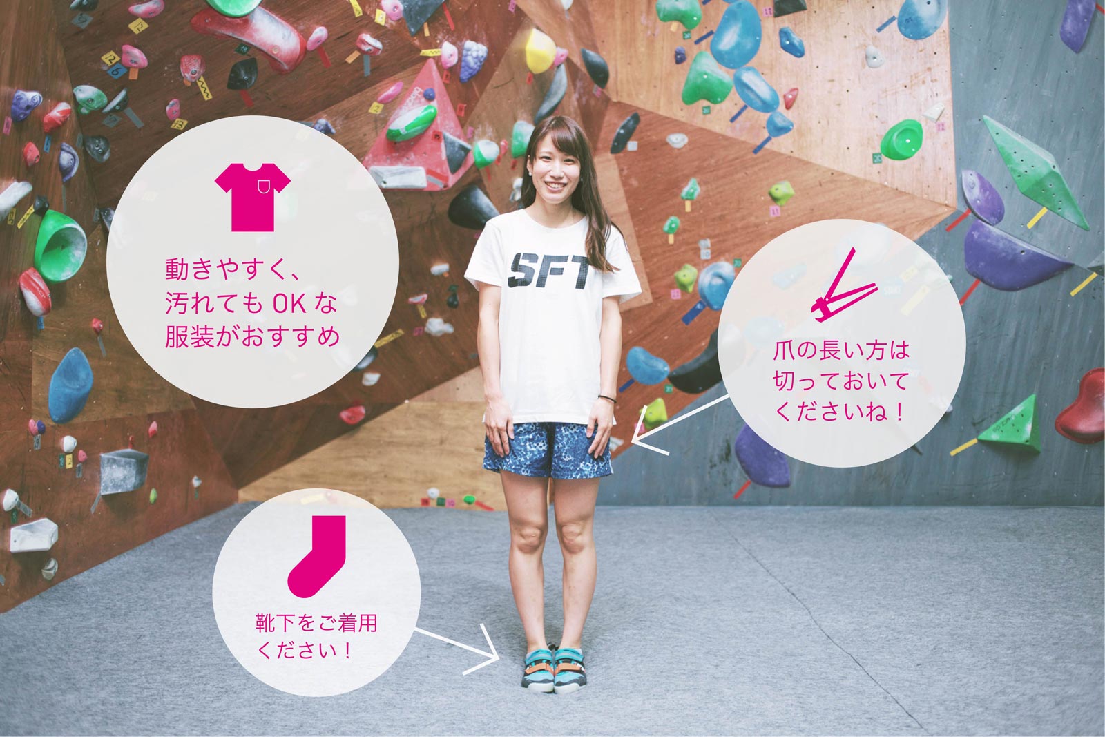 ボルダリングの服装