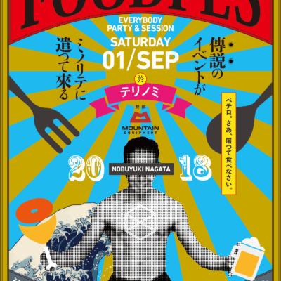 9月1日（土）フードフェス開催